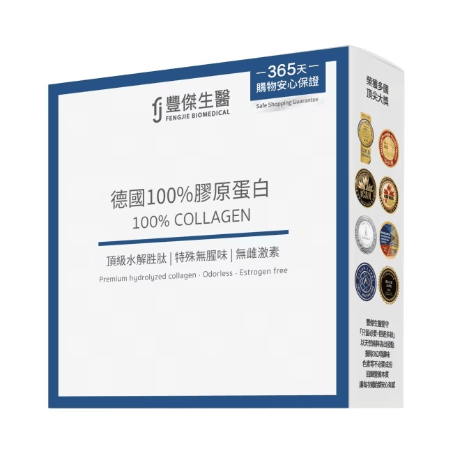 【保健老實說】FJ豐傑生醫德國100%膠原蛋白誠實開箱：是純淨天花板，還是功能單一的無味奶粉？