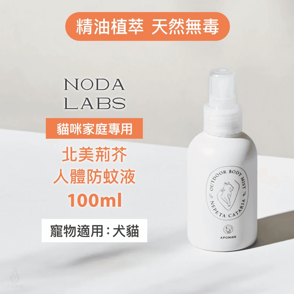 【寵物老實說】家有主子必看！貓咪友善防蚊液真實防護力與避免成分